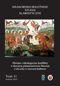 Zbrojne i ideologiczne konfilkty w dawnym piśmiennictwie Słowian i ich echa w nowszej kulturze